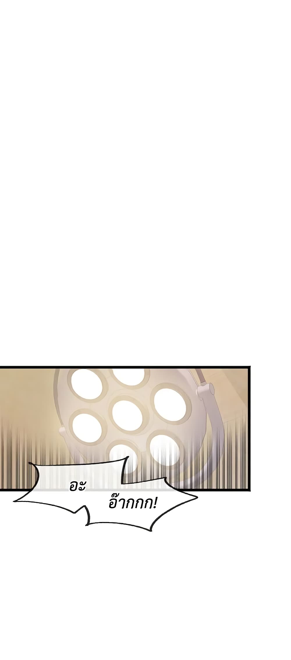 Flowers May Wither but You Remain page 21