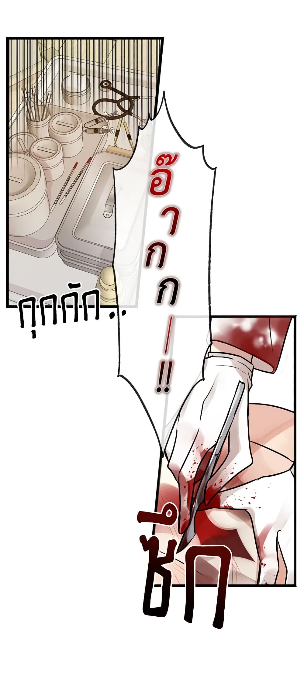 Flowers May Wither but You Remain page 22
