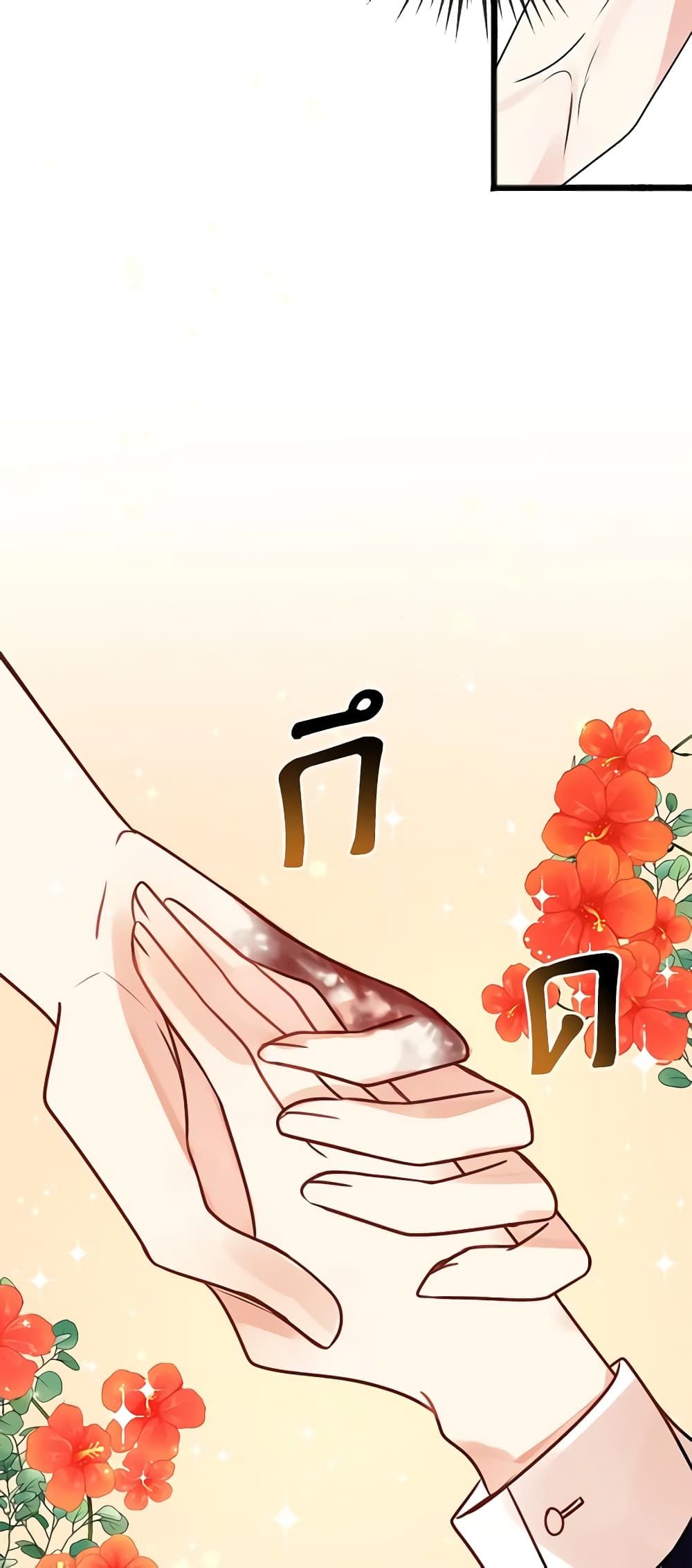 Flowers May Wither but You Remain page 35