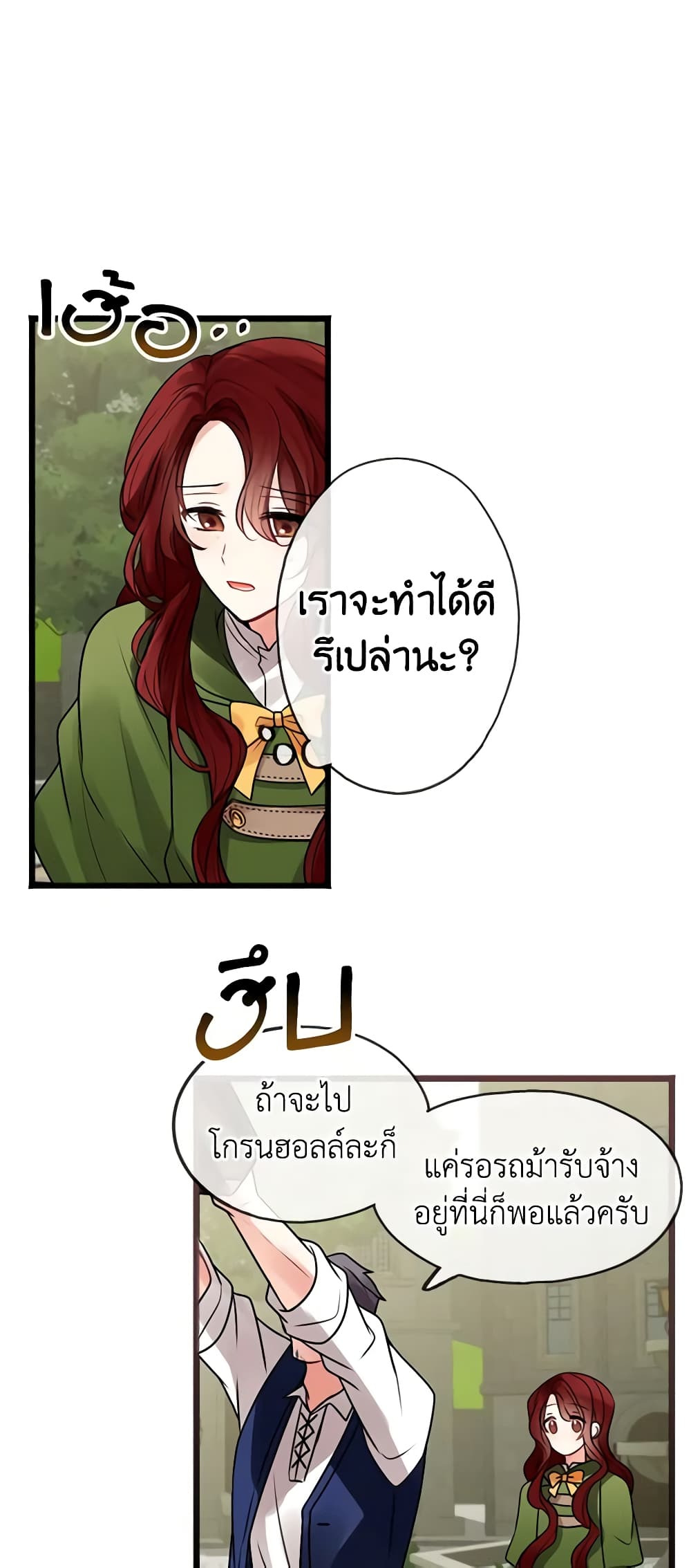 Flowers May Wither but You Remain page 40