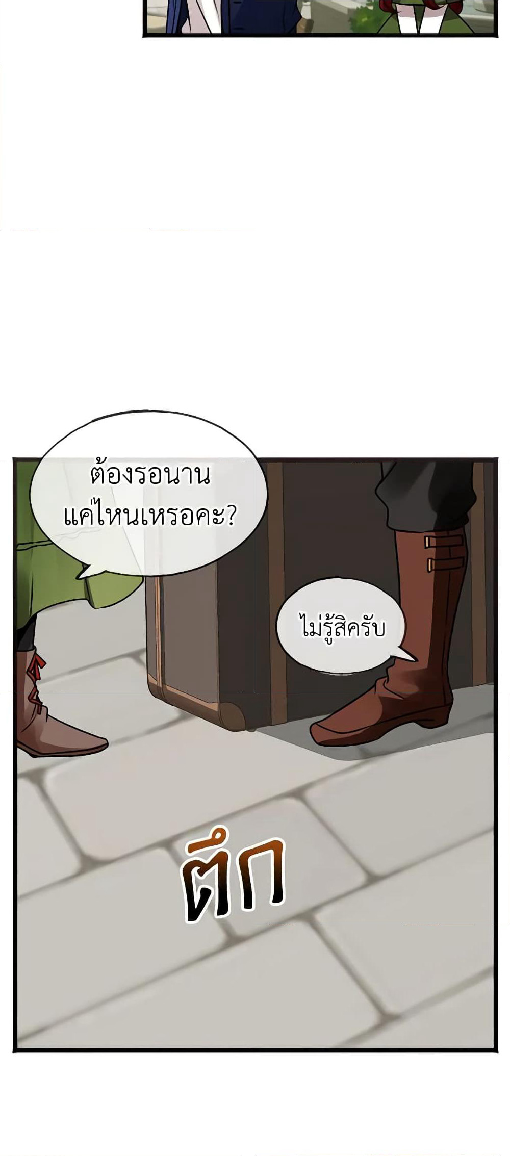 Flowers May Wither but You Remain page 41