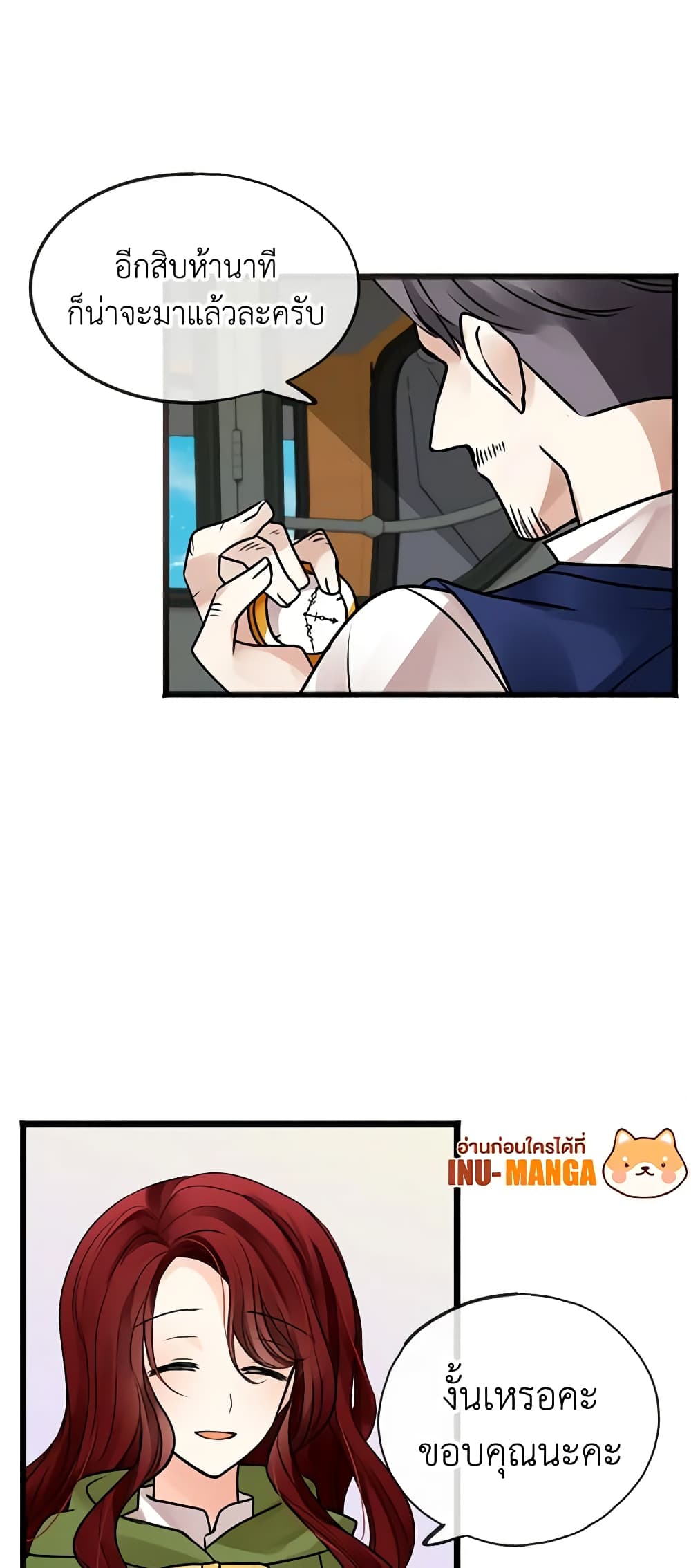 Flowers May Wither but You Remain page 42