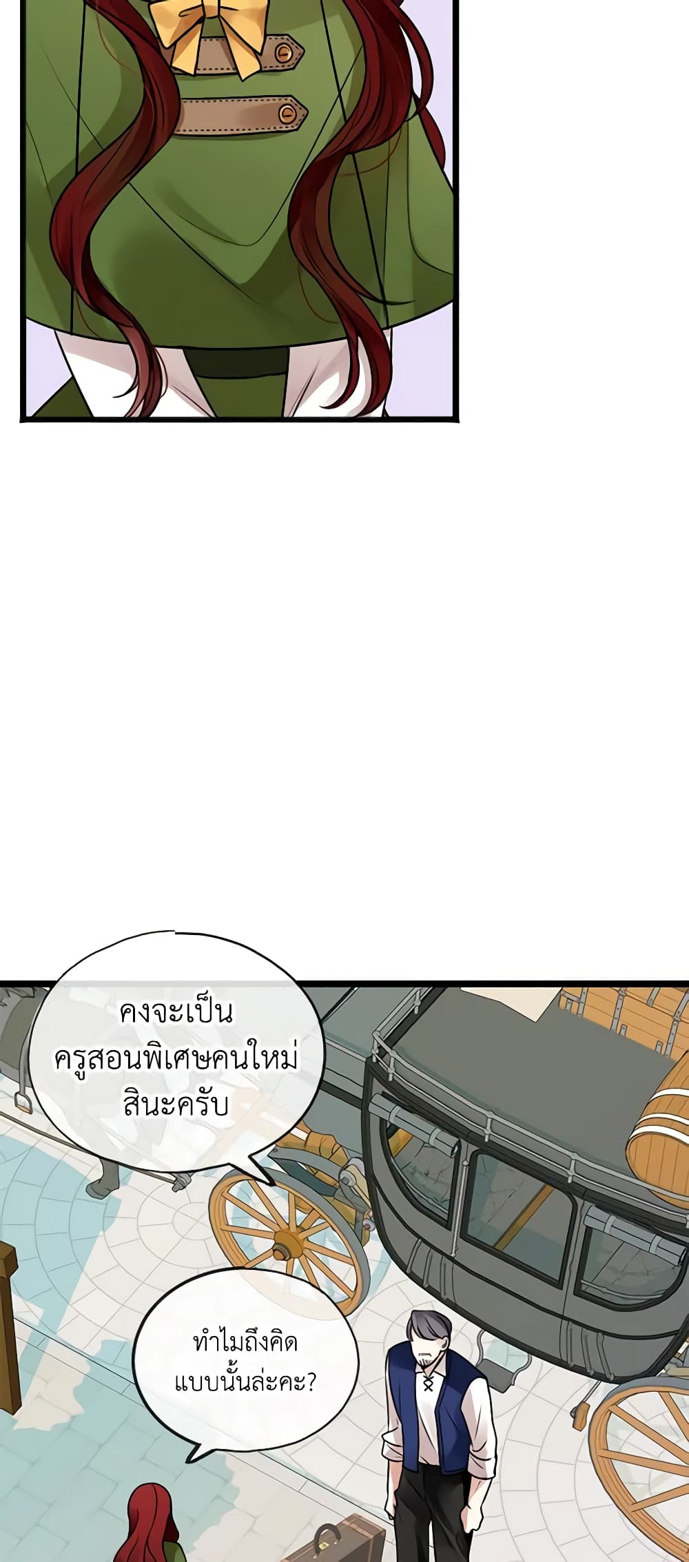 Flowers May Wither but You Remain page 43