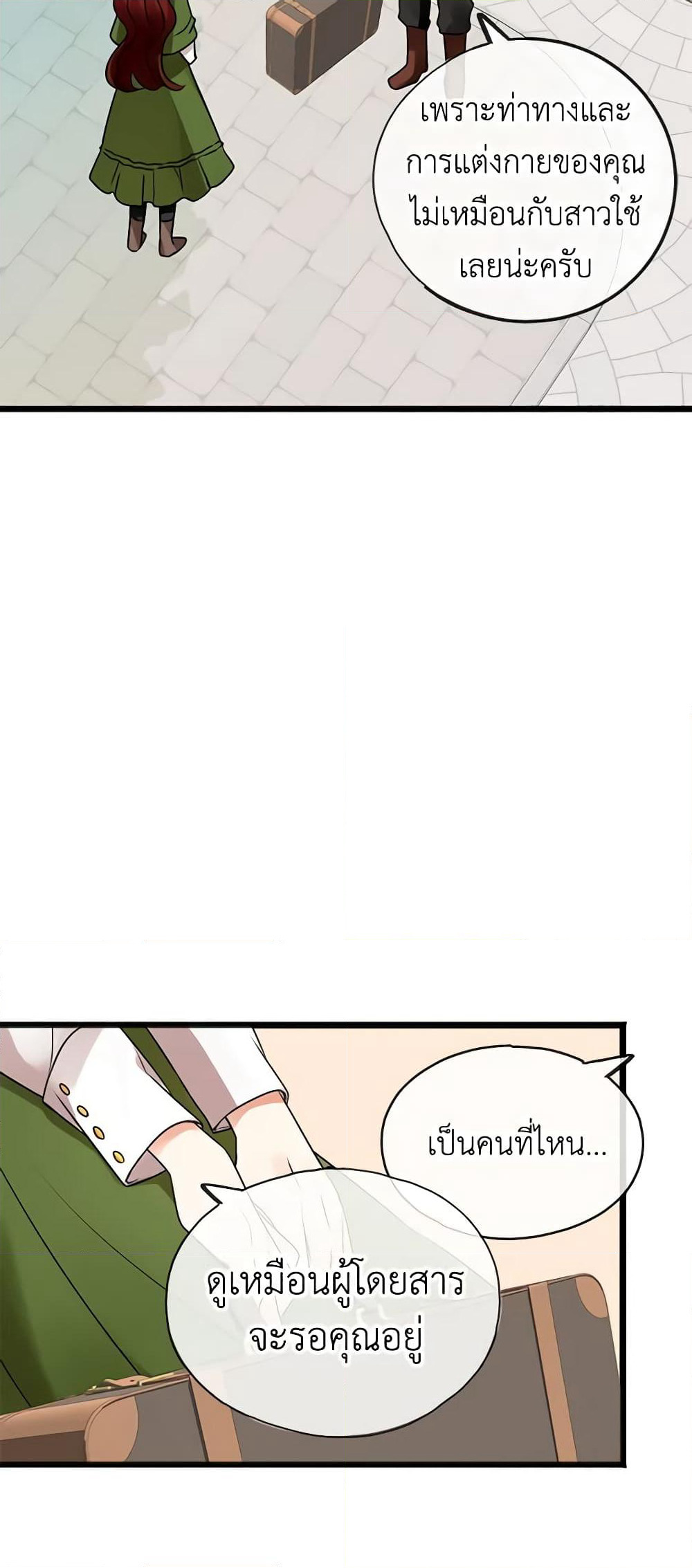 Flowers May Wither but You Remain page 44