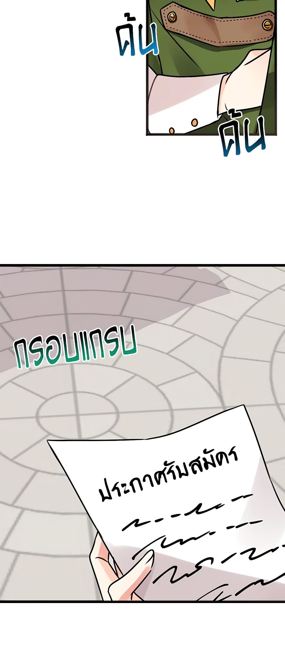 Flowers May Wither but You Remain page 49