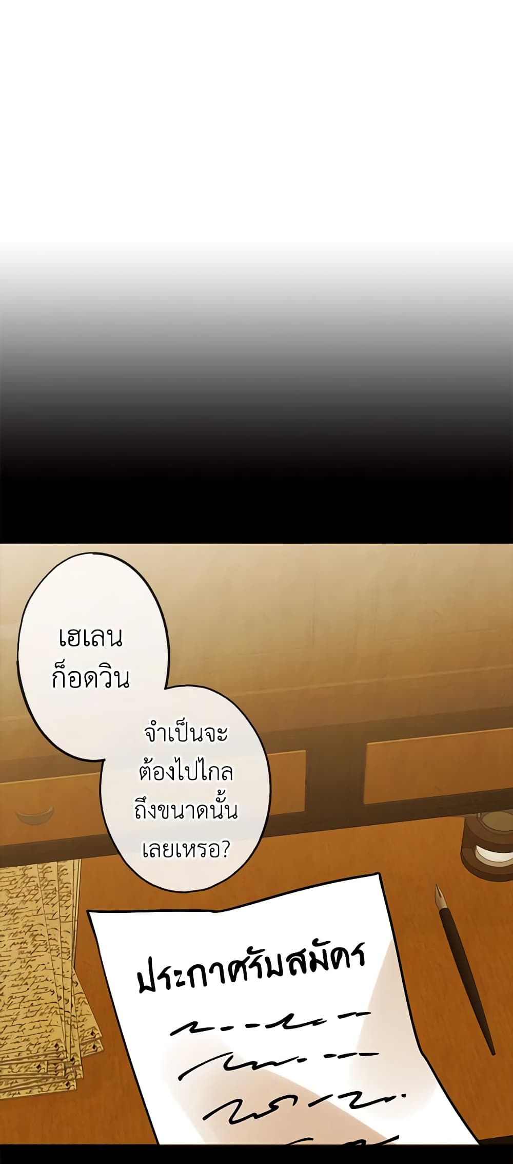 Flowers May Wither but You Remain page 50