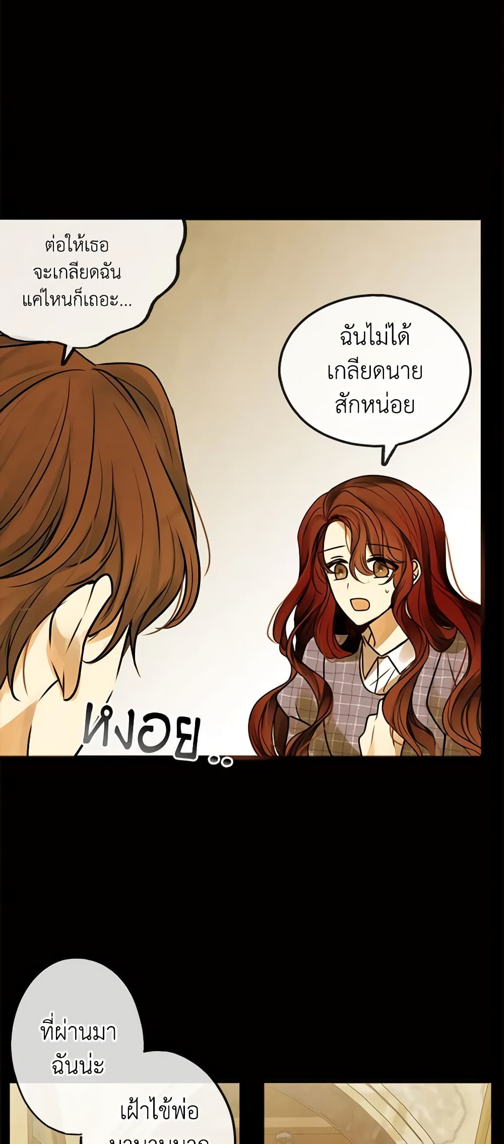 Flowers May Wither but You Remain page 51