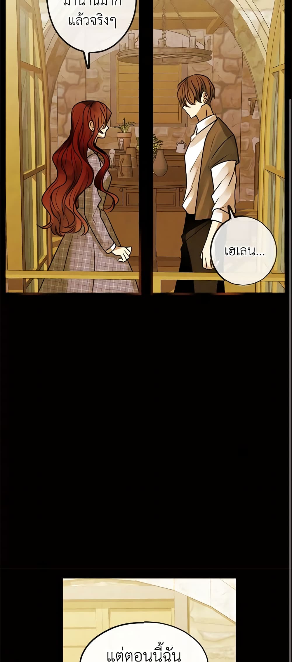 Flowers May Wither but You Remain page 52