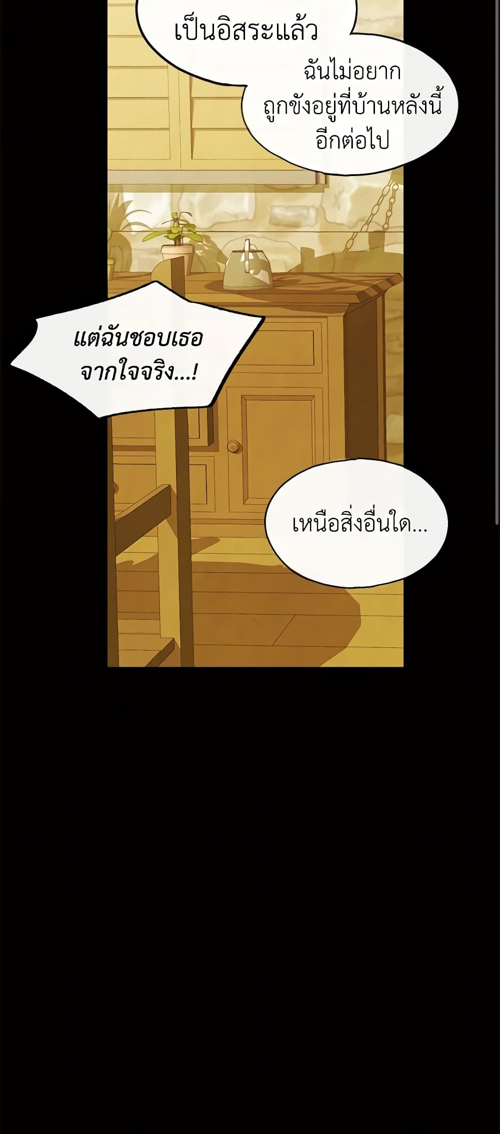 Flowers May Wither but You Remain page 53