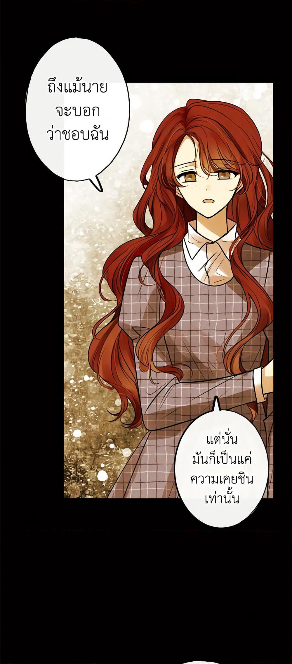 Flowers May Wither but You Remain page 54