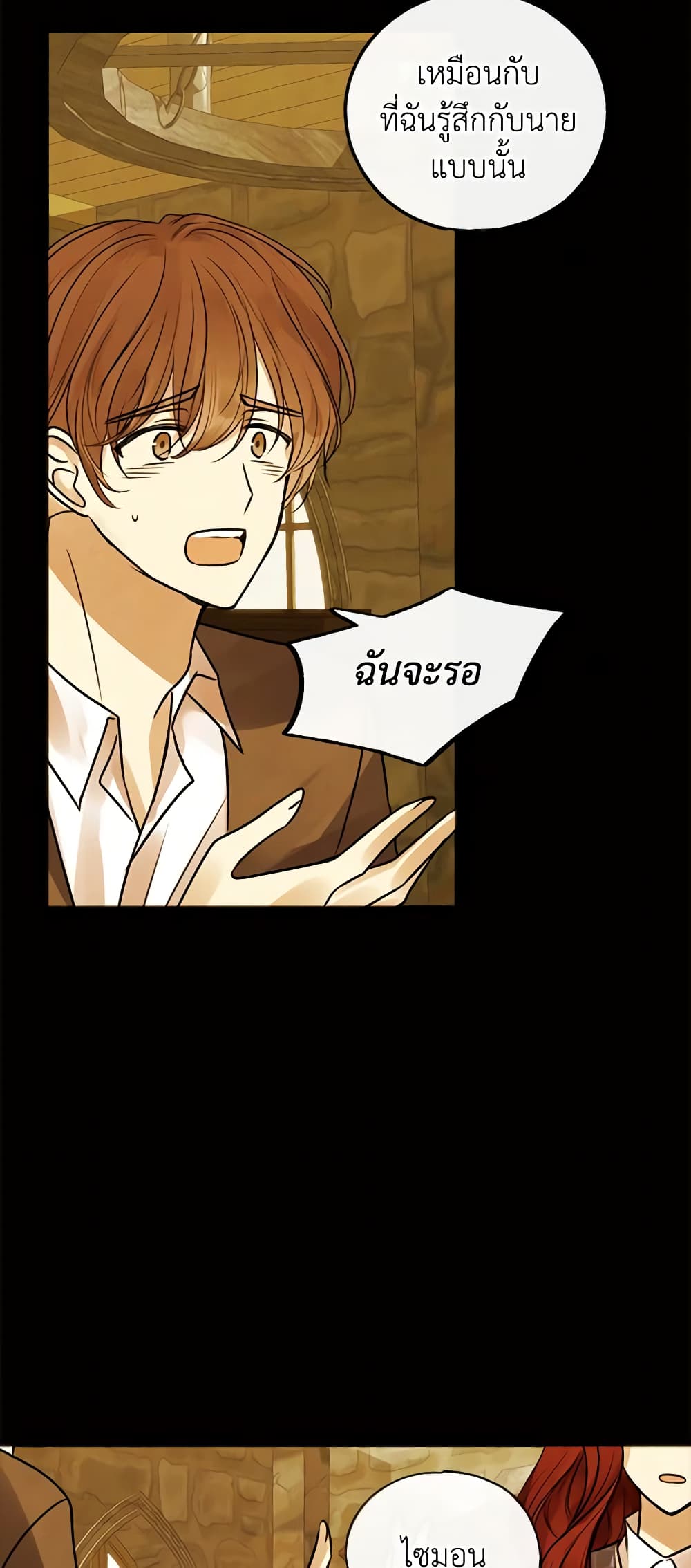 Flowers May Wither but You Remain page 55