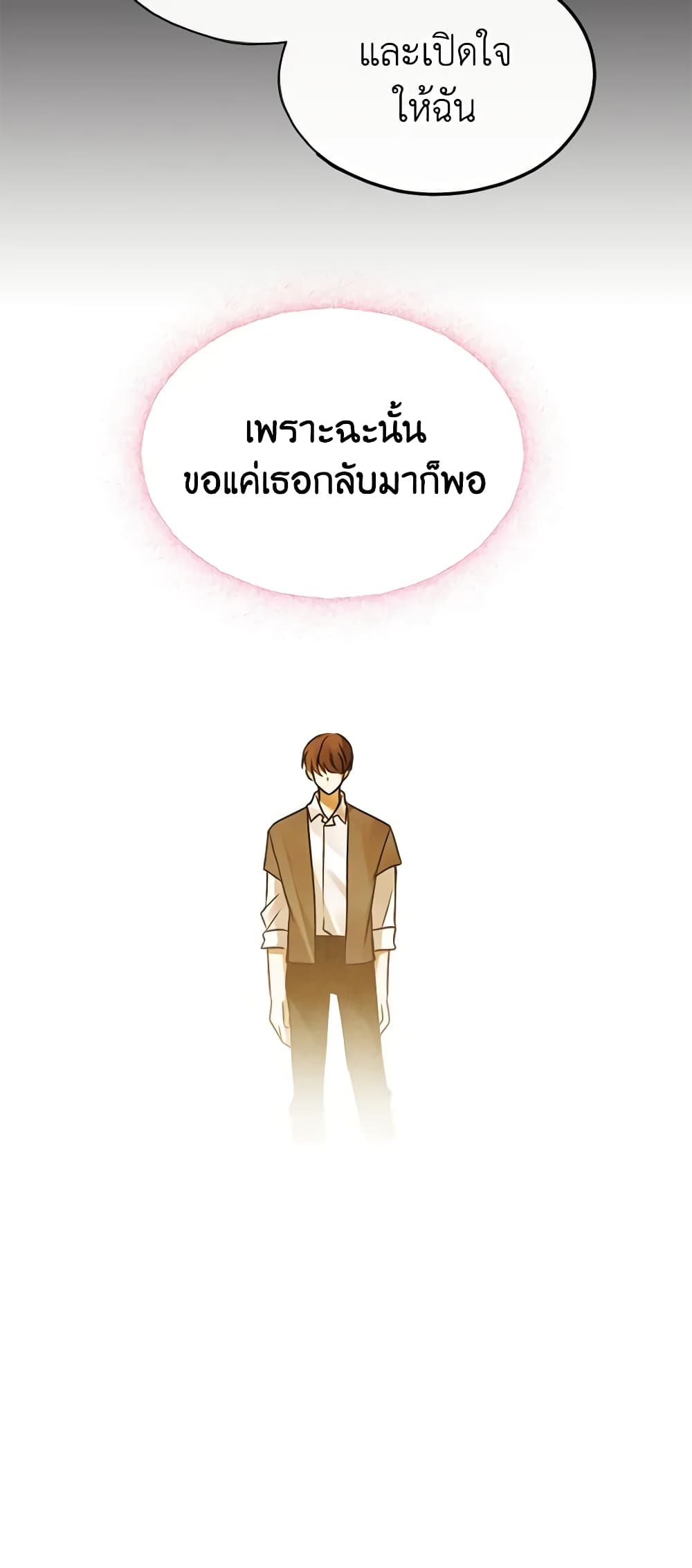 Flowers May Wither but You Remain page 57