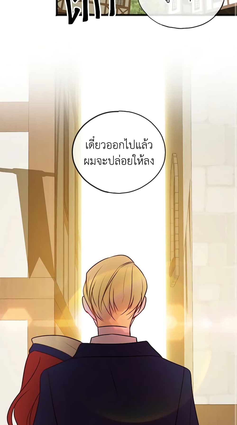 Flowers May Wither but You Remain page 3