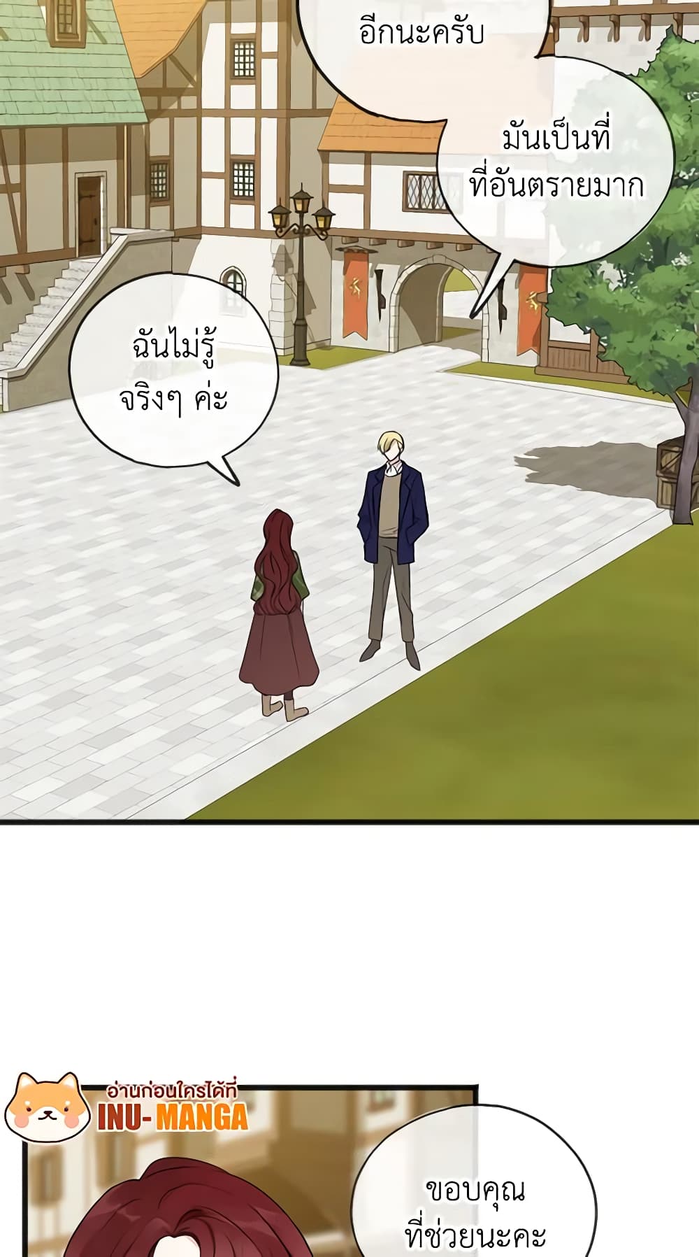 Flowers May Wither but You Remain page 7