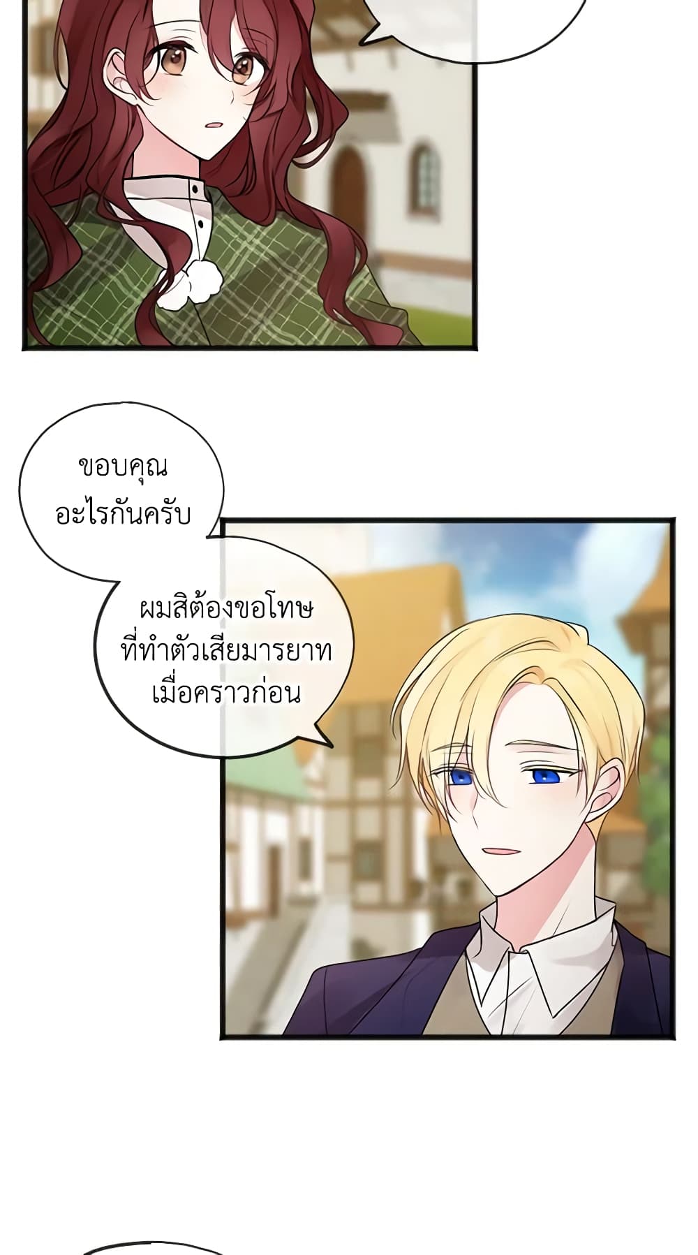Flowers May Wither but You Remain page 8
