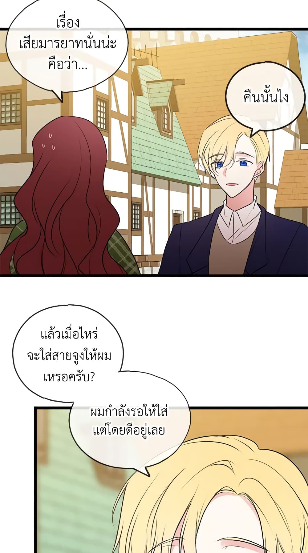 Flowers May Wither but You Remain page 9