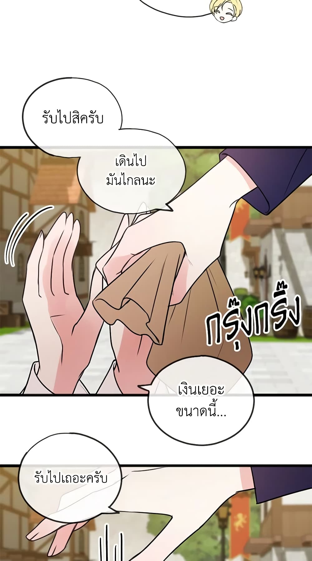 Flowers May Wither but You Remain page 11