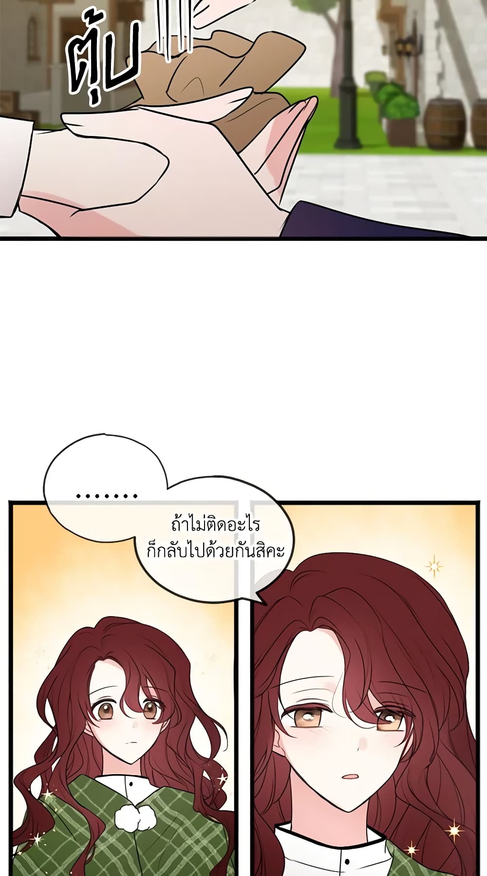 Flowers May Wither but You Remain page 12