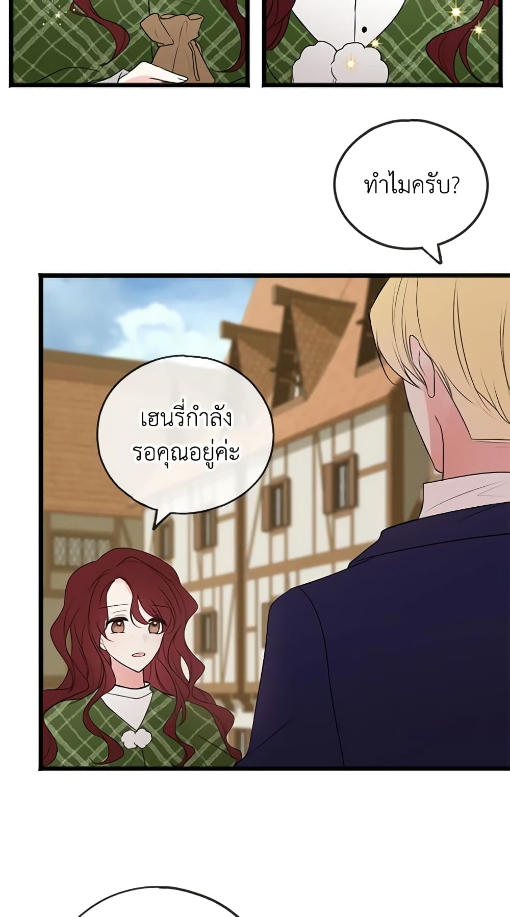 Flowers May Wither but You Remain page 13