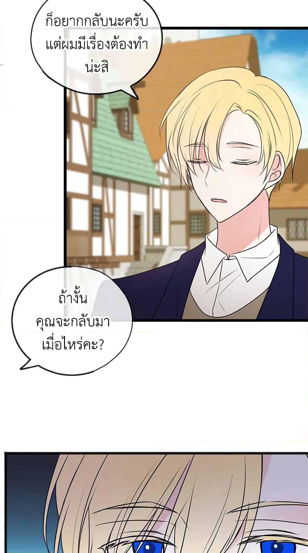 Flowers May Wither but You Remain page 14