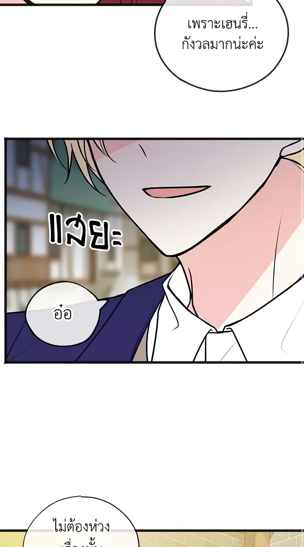 Flowers May Wither but You Remain page 16