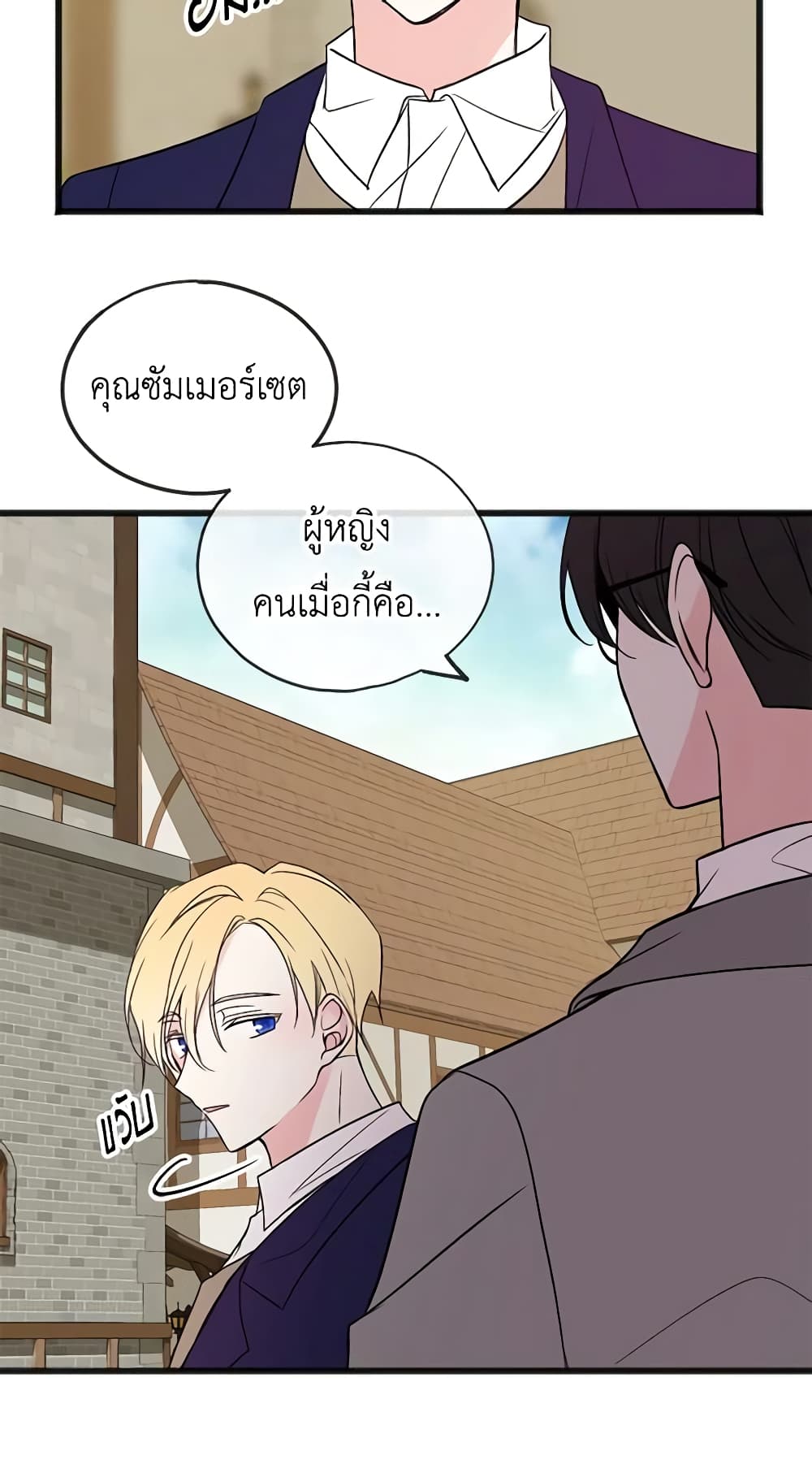 Flowers May Wither but You Remain page 20