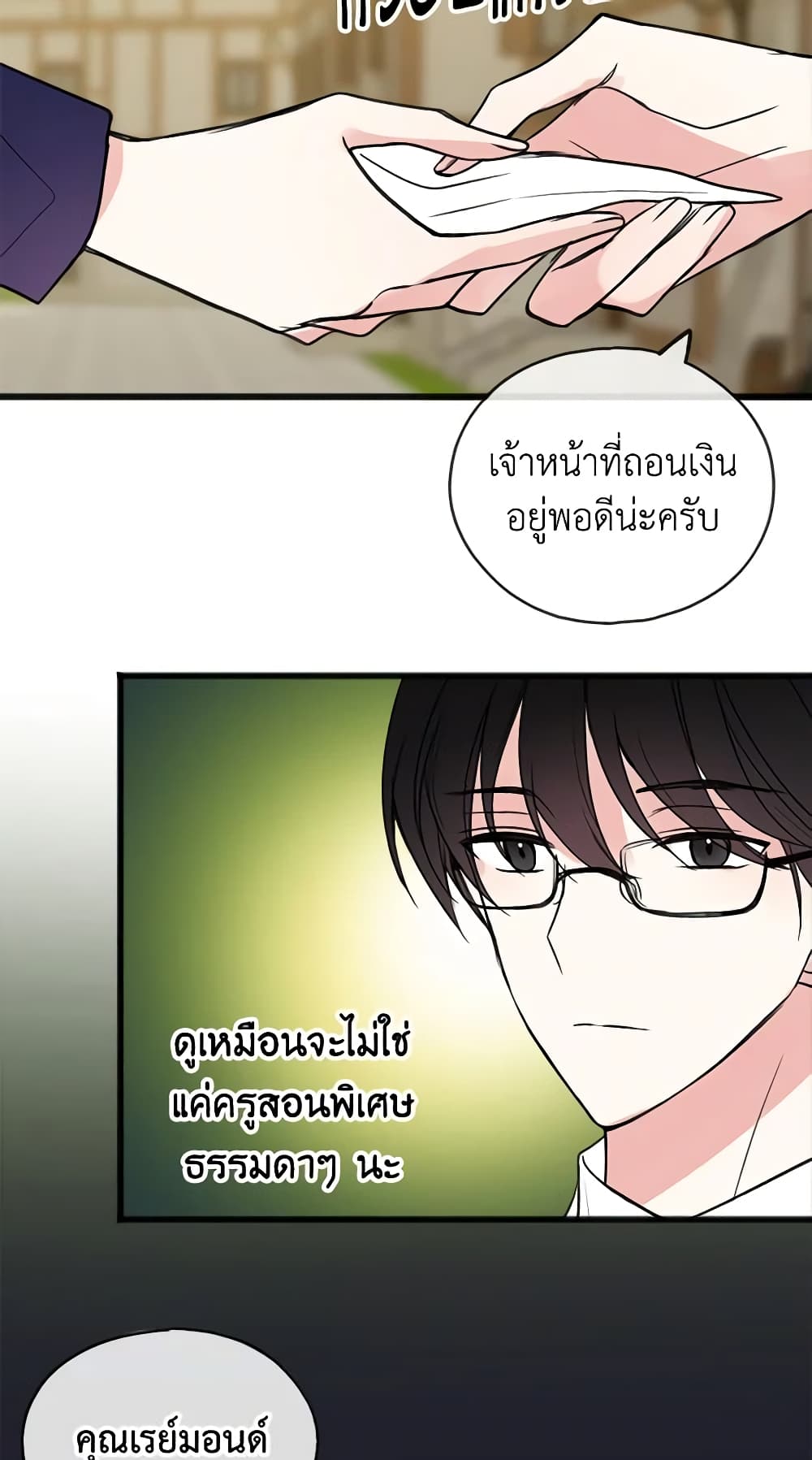 Flowers May Wither but You Remain page 22