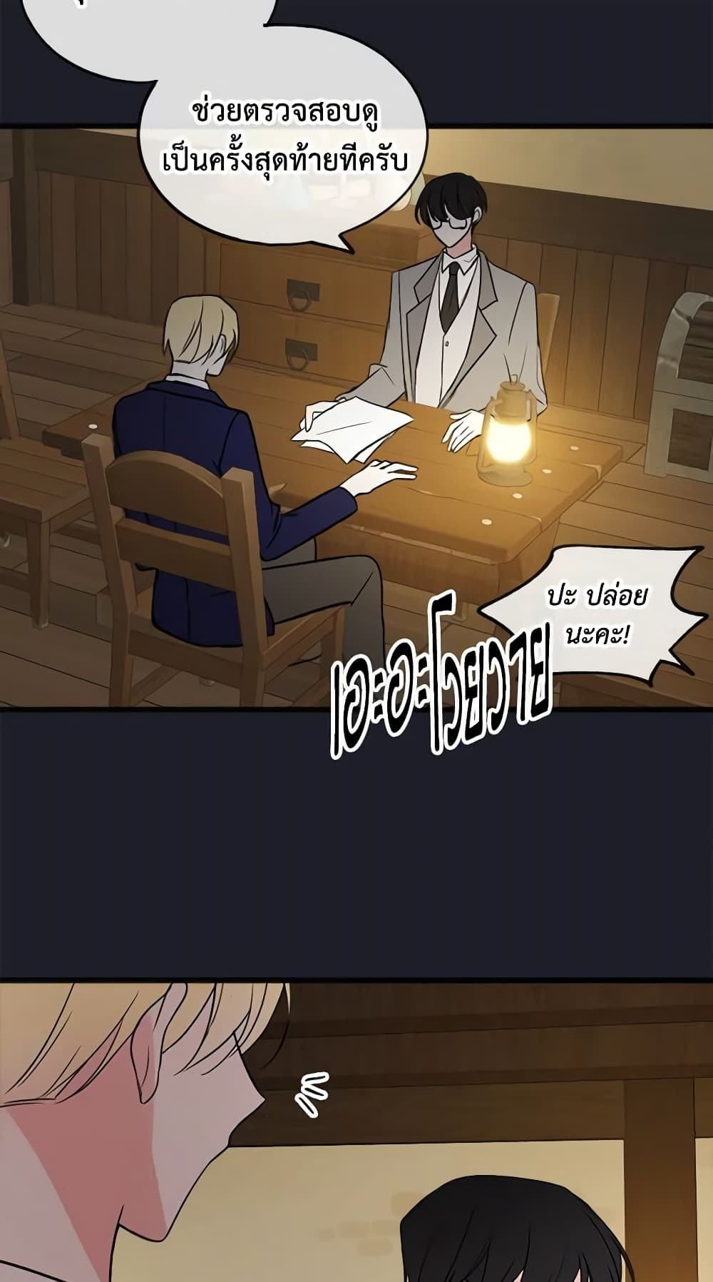 Flowers May Wither but You Remain page 23