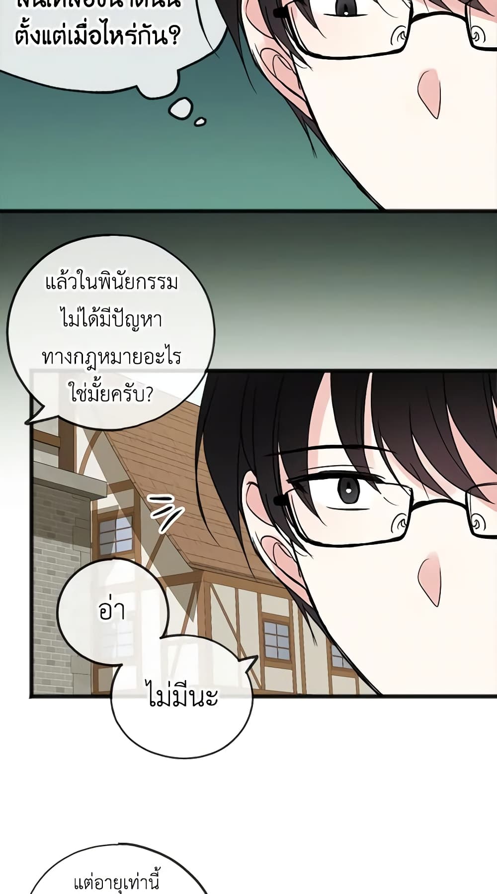 Flowers May Wither but You Remain page 27