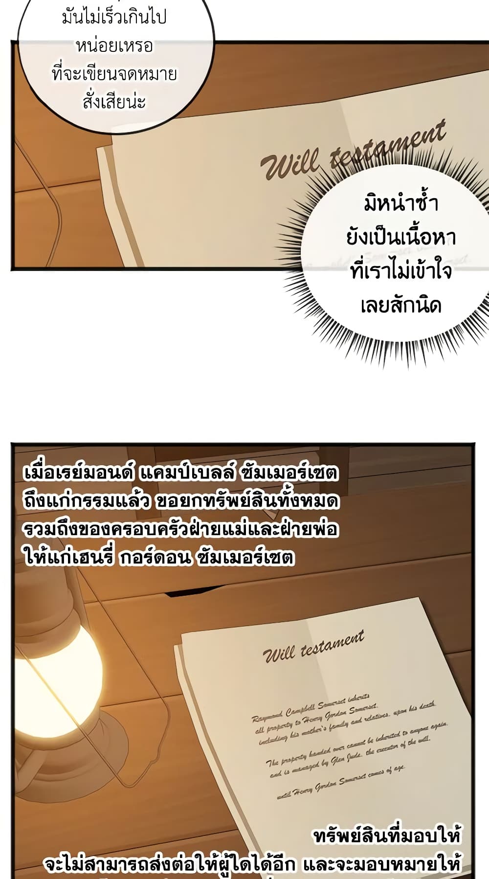 Flowers May Wither but You Remain page 28