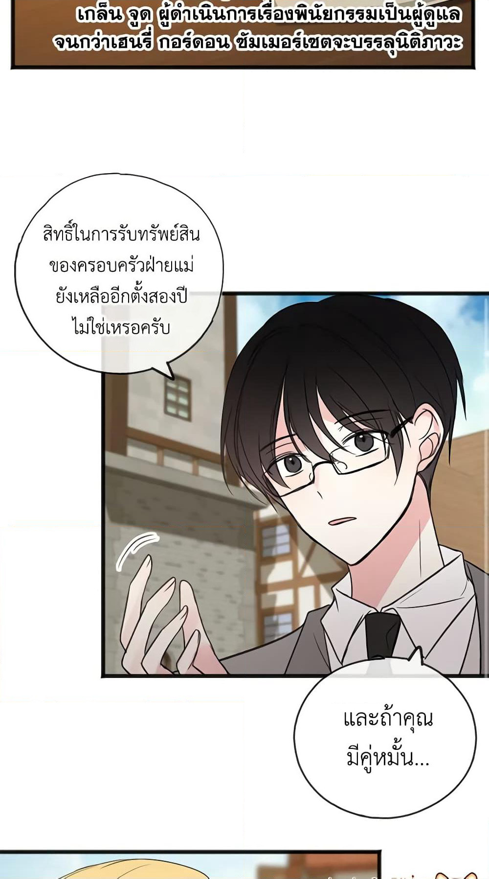 Flowers May Wither but You Remain page 29