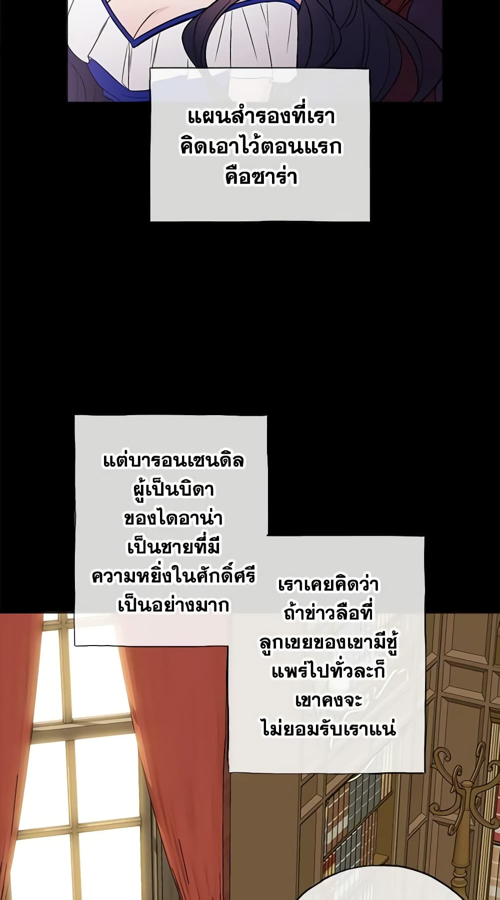 Flowers May Wither but You Remain page 33