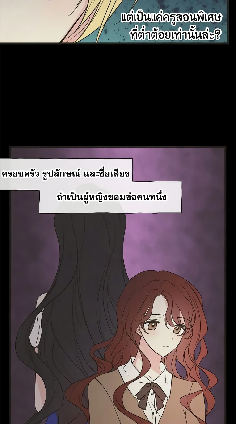 Flowers May Wither but You Remain page 39