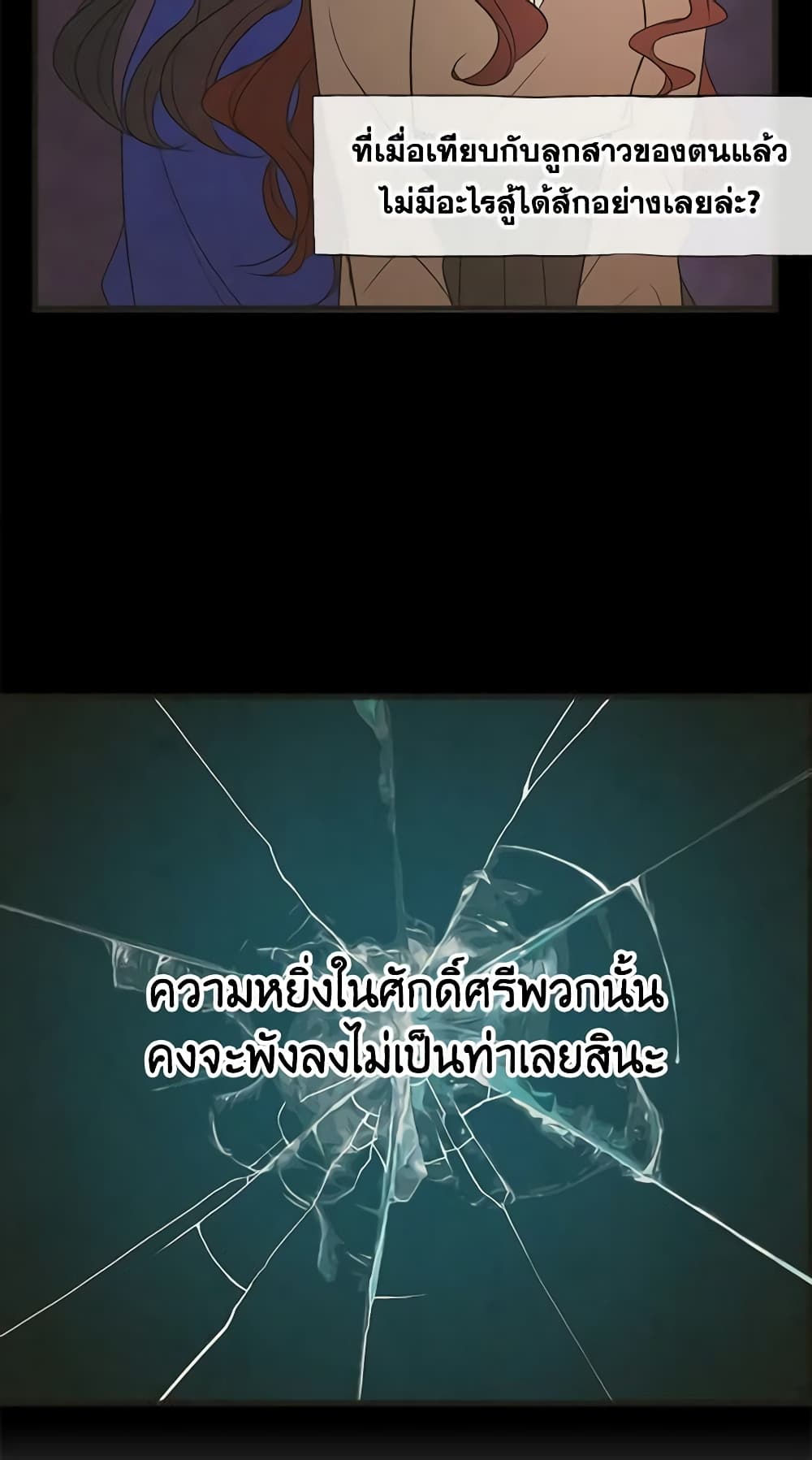 Flowers May Wither but You Remain page 40