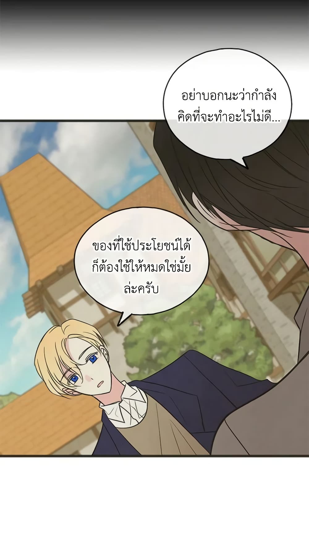 Flowers May Wither but You Remain page 41