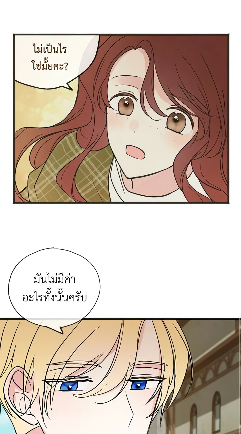 Flowers May Wither but You Remain page 42