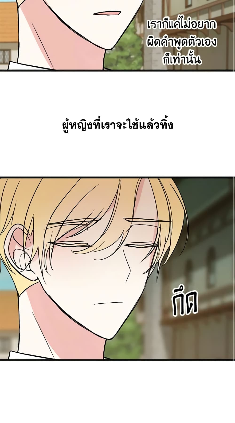 Flowers May Wither but You Remain page 43