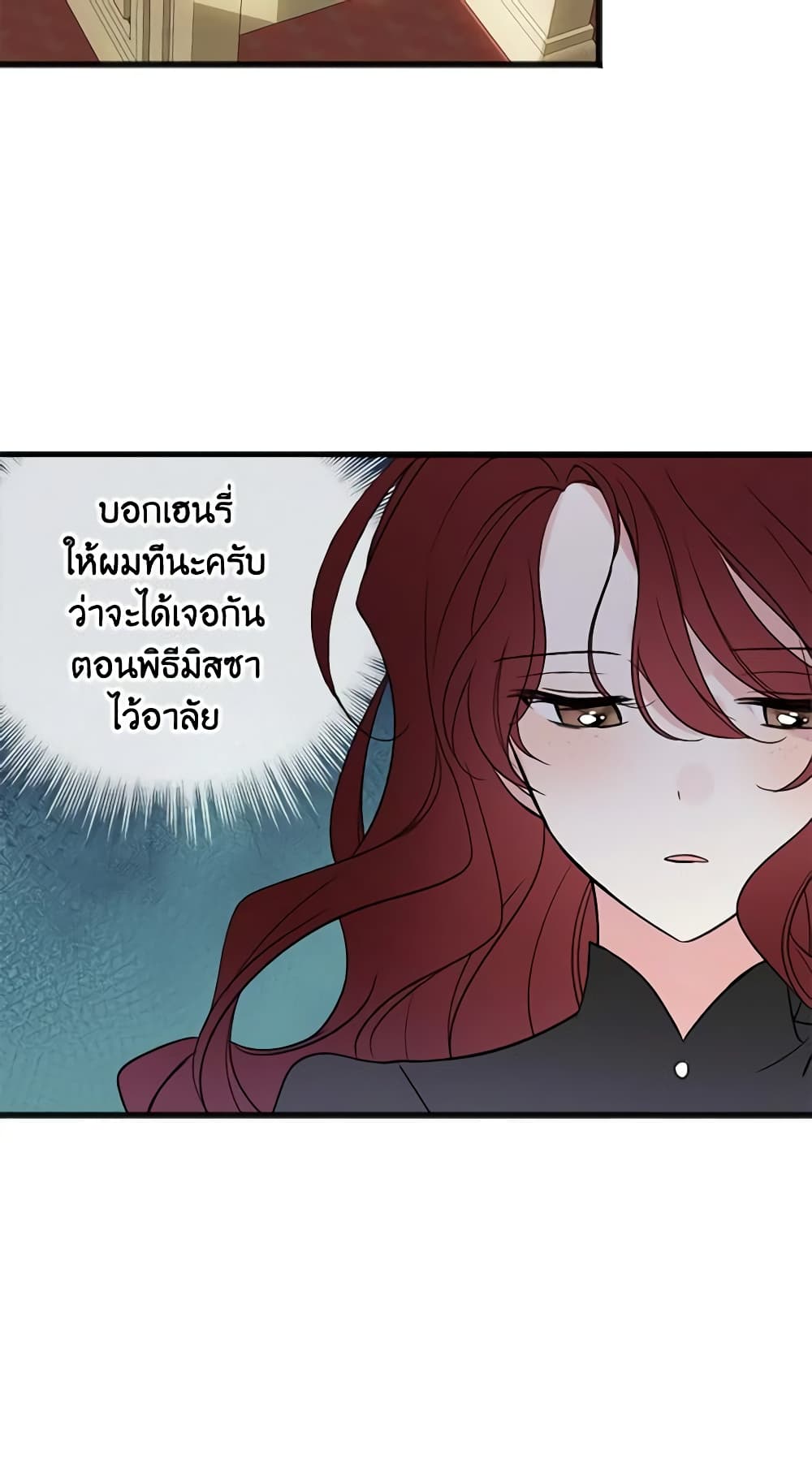 Flowers May Wither but You Remain page 49