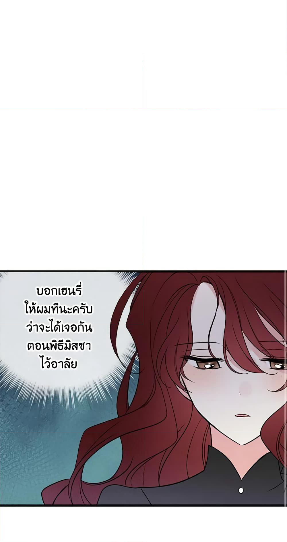 Flowers May Wither but You Remain page 2