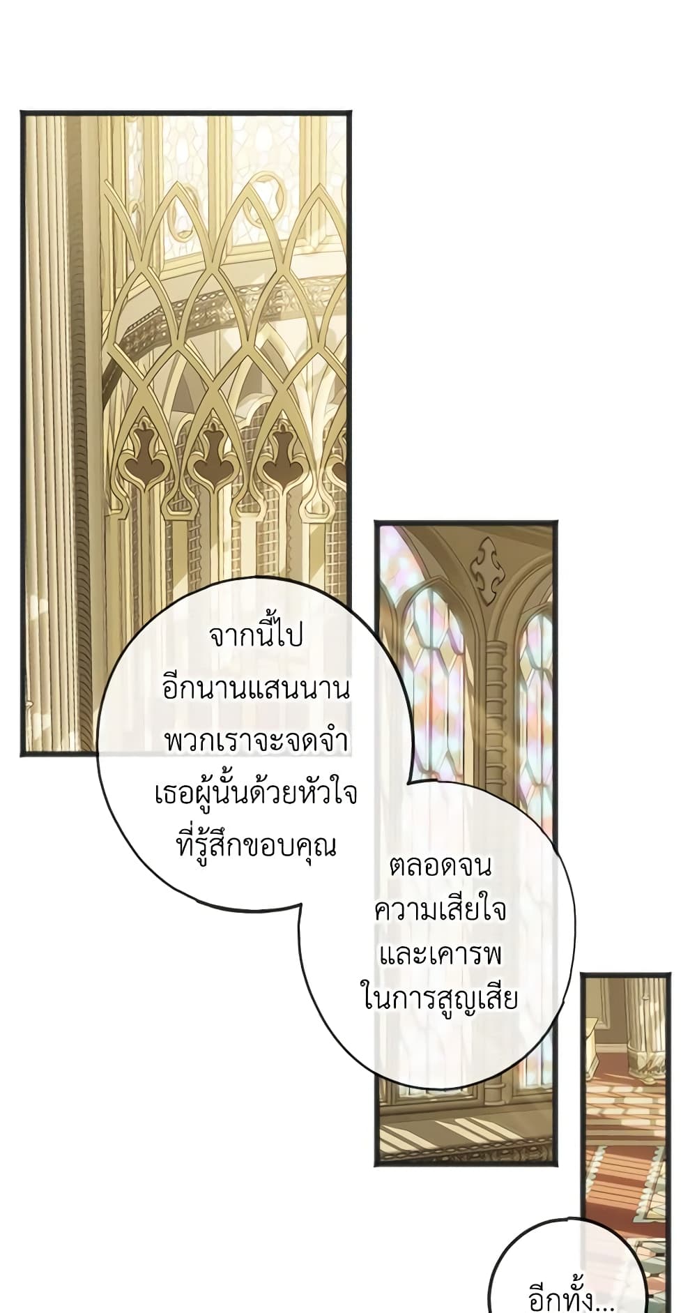 Flowers May Wither but You Remain page 7