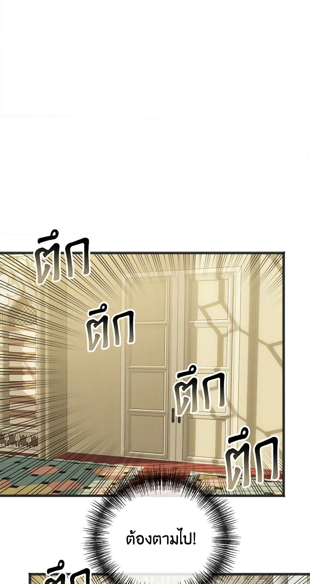 Flowers May Wither but You Remain page 10