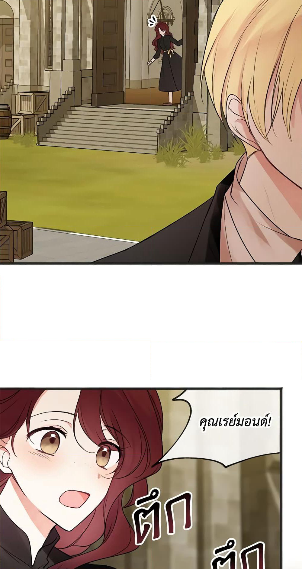 Flowers May Wither but You Remain page 12
