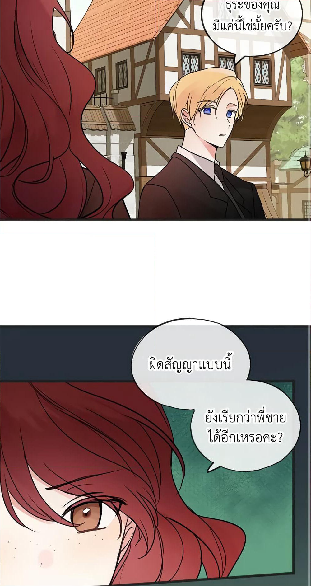 Flowers May Wither but You Remain page 15