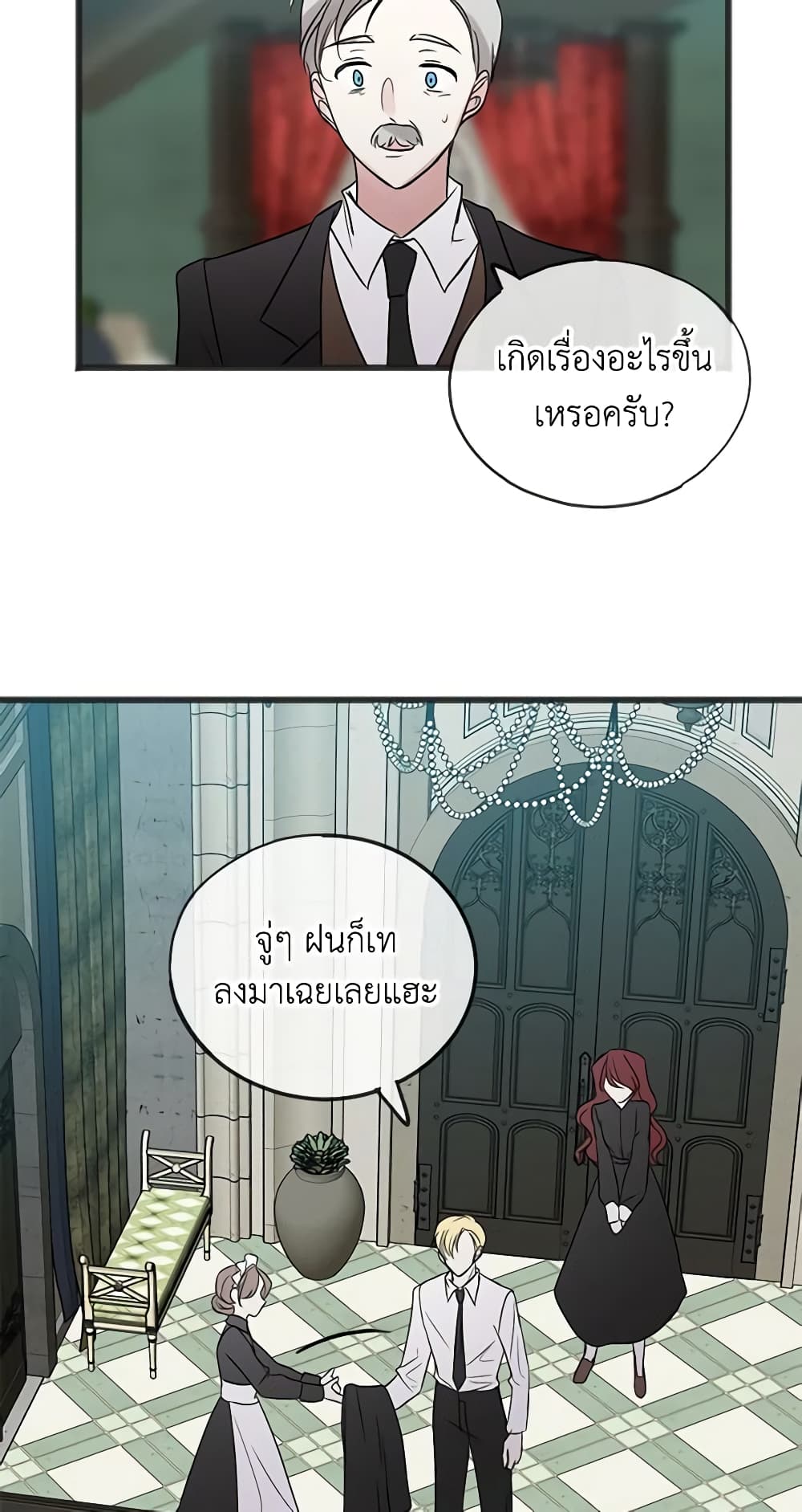 Flowers May Wither but You Remain page 31