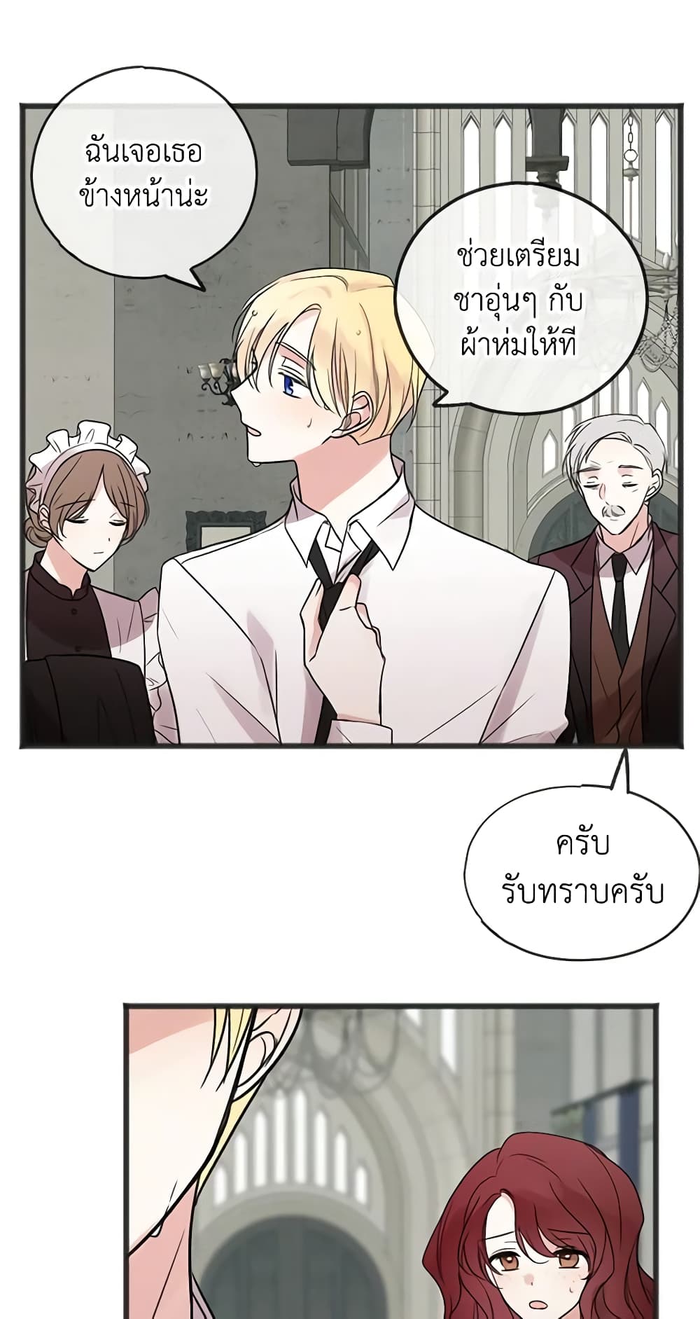 Flowers May Wither but You Remain page 33