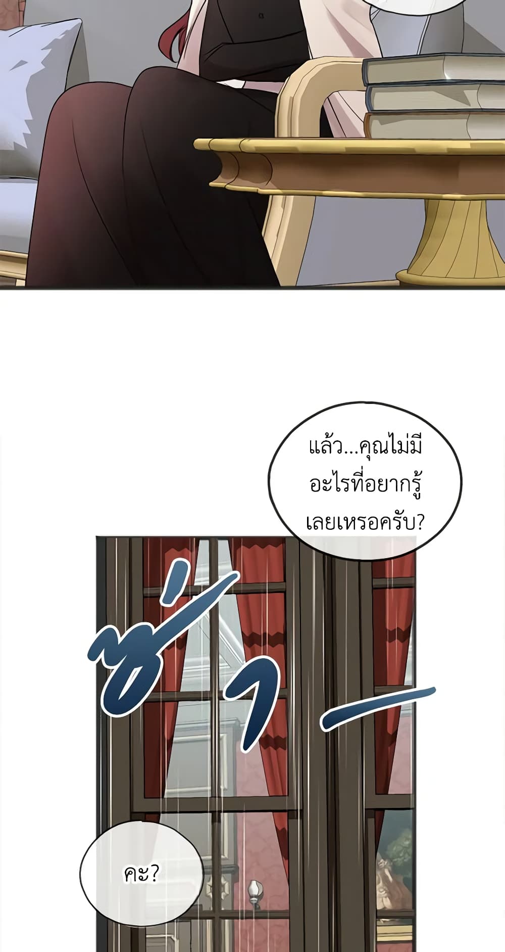 Flowers May Wither but You Remain page 37