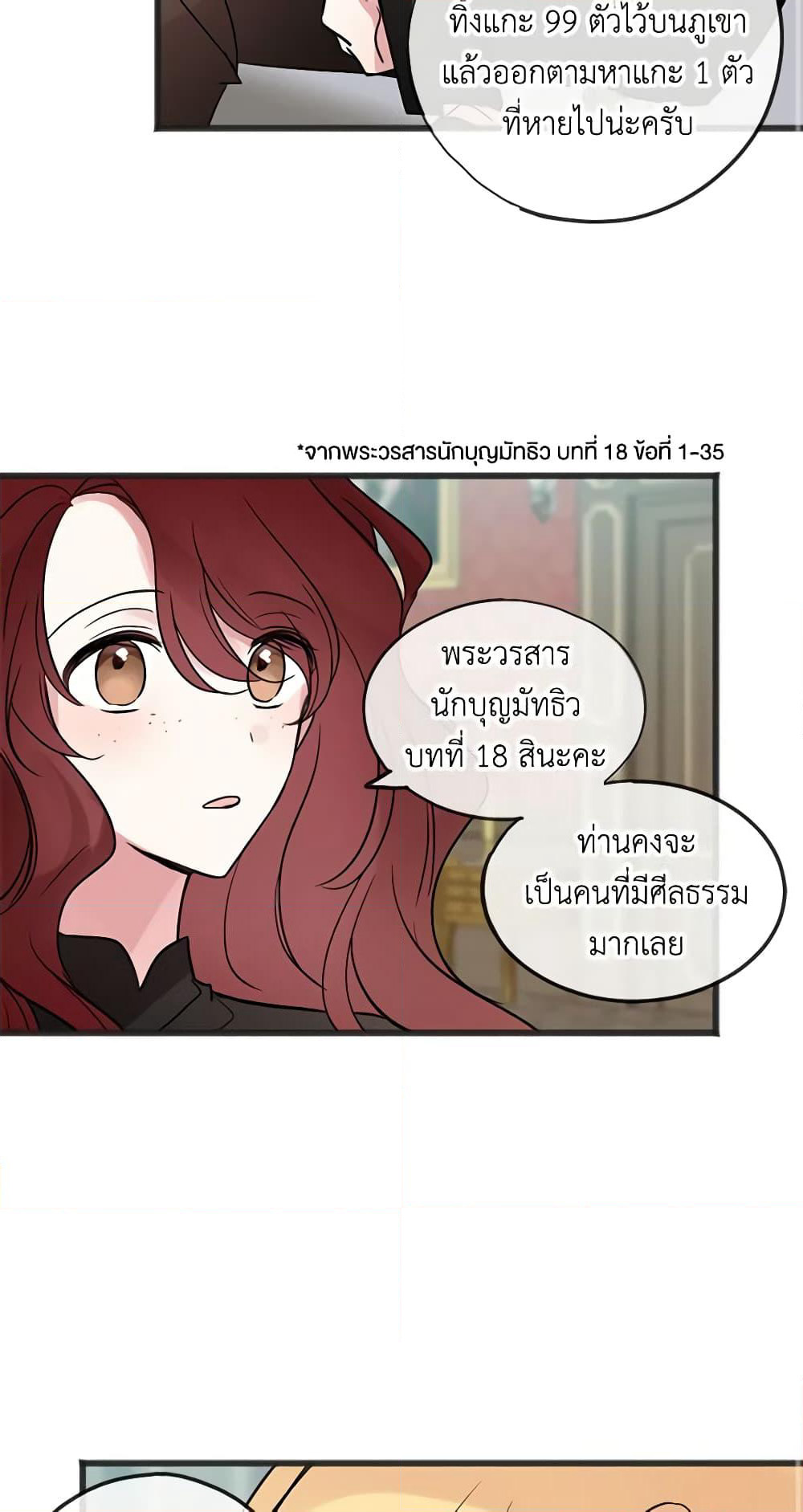 Flowers May Wither but You Remain page 40