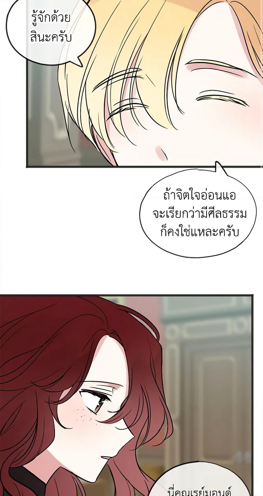 Flowers May Wither but You Remain page 41