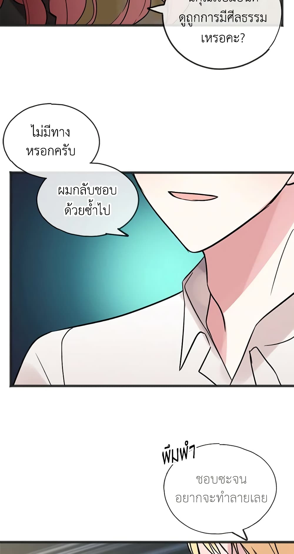 Flowers May Wither but You Remain page 42