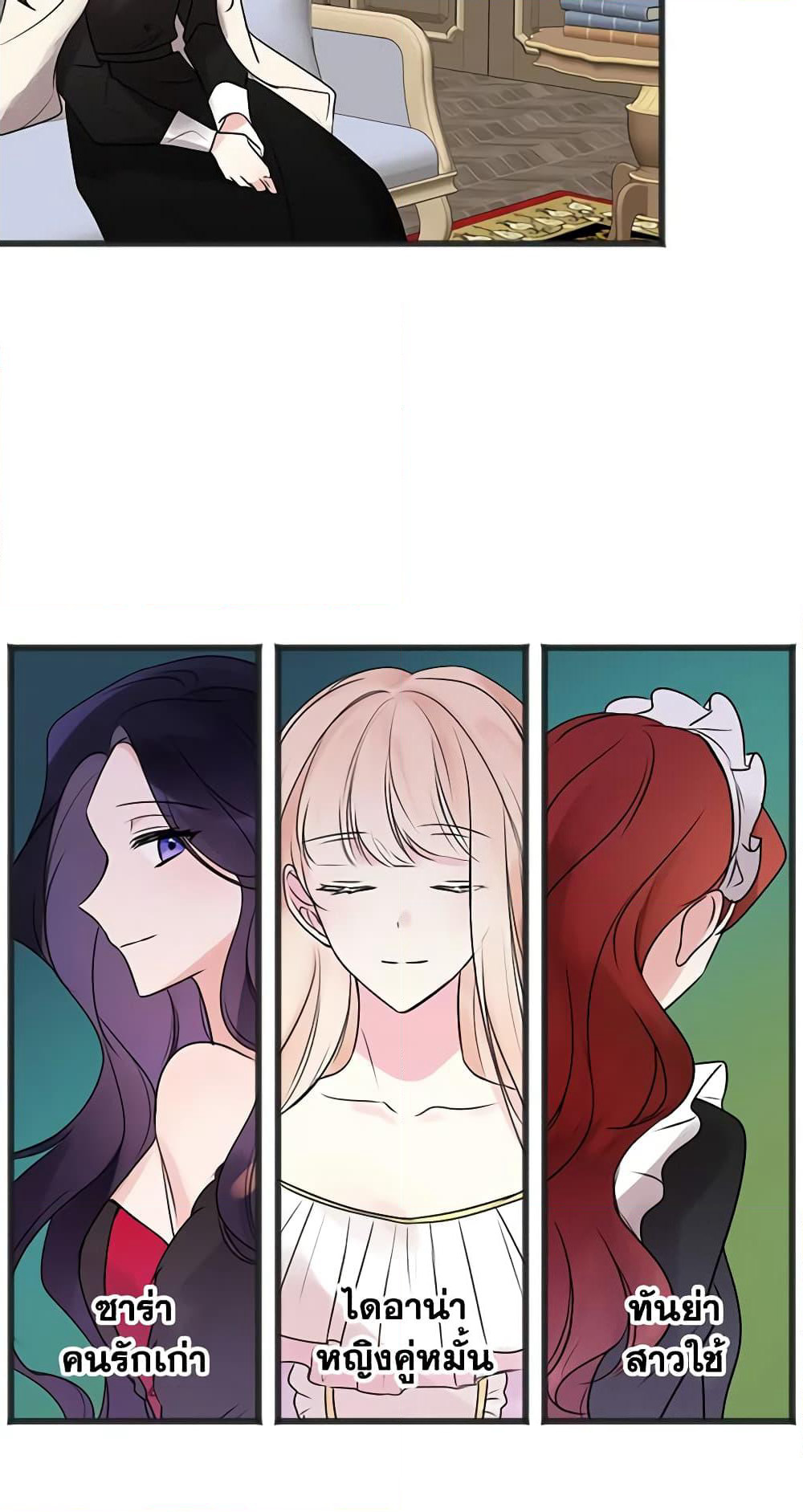 Flowers May Wither but You Remain page 46